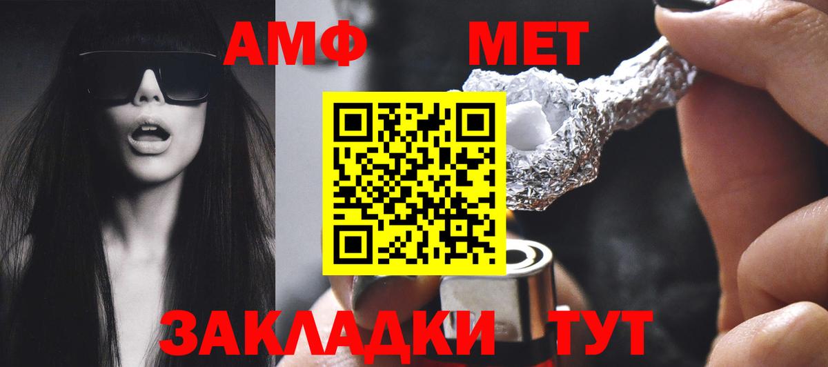 Партизанск  Амфетамин  Вход с VPN  Amphetamine 97% 