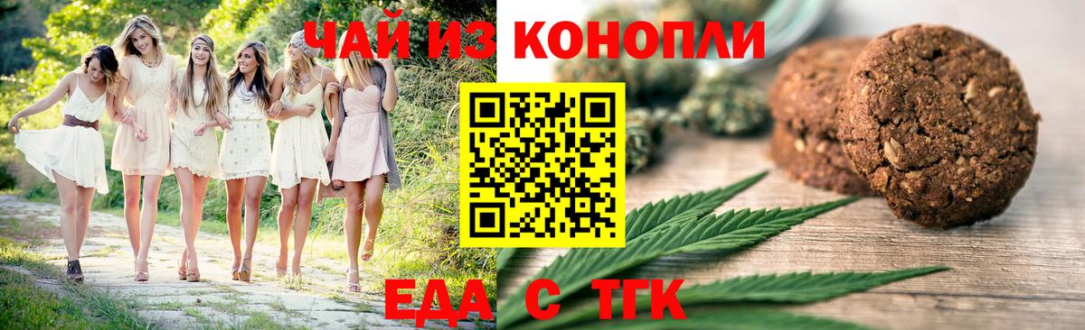 Cannafood конопля Партизанск