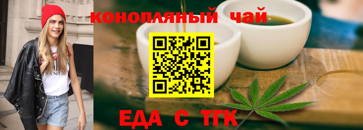 Cannafood конопля  Вход с VPN  Партизанск 