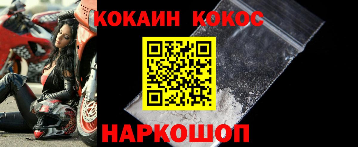 Партизанск  Кокаин 99%  Вход с VPN 