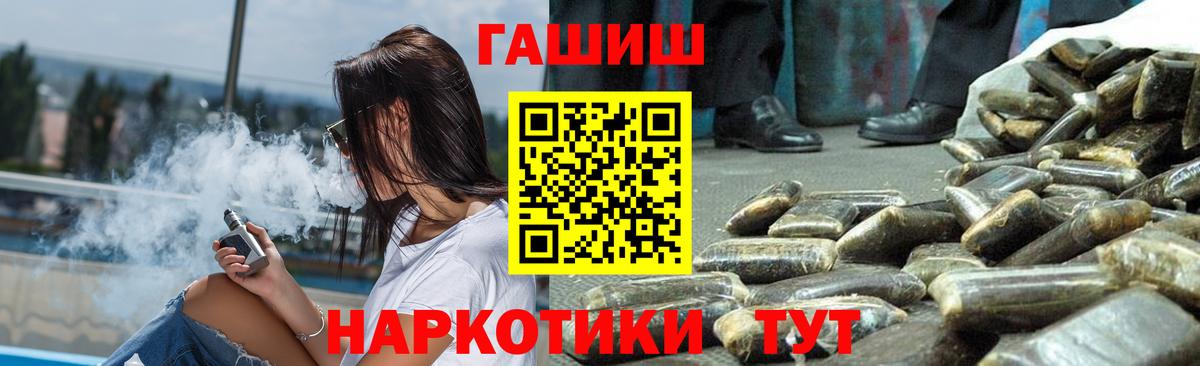 Гашиш VHQ  Вход с VPN  что такое наркотик  Партизанск 