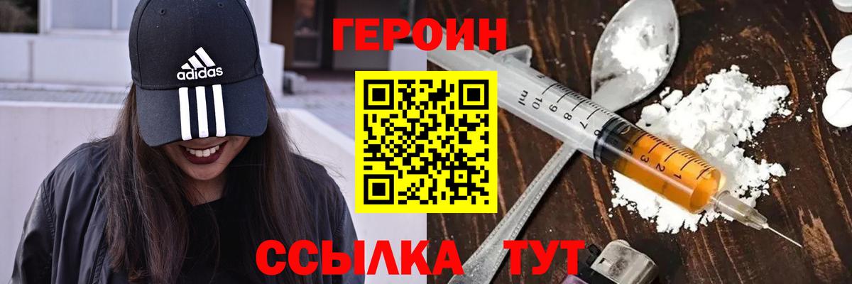Партизанск  Героин афганец  Вход с VPN 