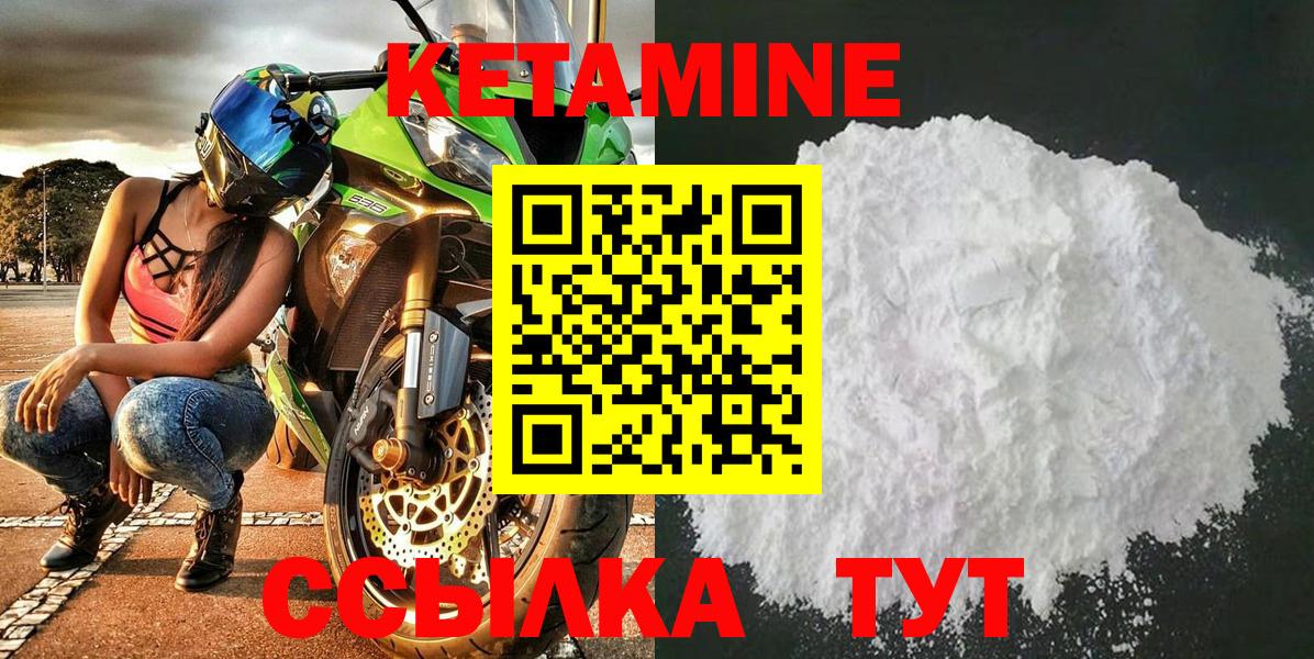 Партизанск  нарко площадка наркотические препараты  Вход с VPN  КЕТАМИН ketamine 