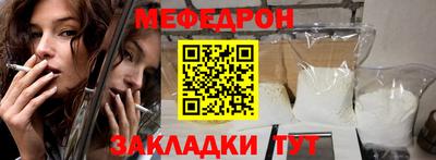 мефедрон Бугуруслан