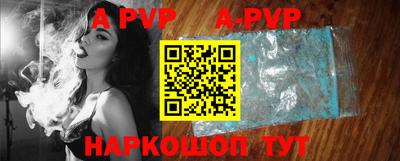 альфа пвп VHQ Будённовск
