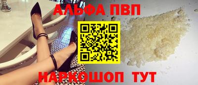 альфа пвп VHQ Будённовск