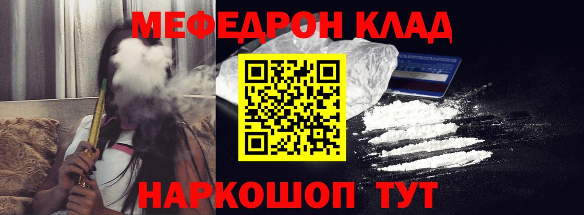 МЕФ mephedrone  Меф  Партизанск  Вход с VPN  МЯУ-МЯУ 