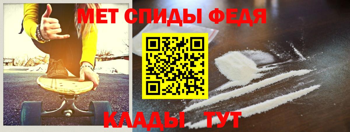 Партизанск  МЕТАМФЕТАМИН пудра  Вход с VPN 