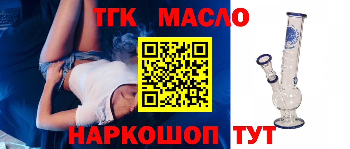 закладка  Вход с VPN  Партизанск  Дистиллят ТГК вейп с тгк 